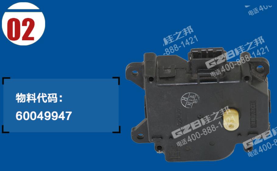 三一挖掘機空調伺服電機總成 三一挖掘機空調伺服電機總成