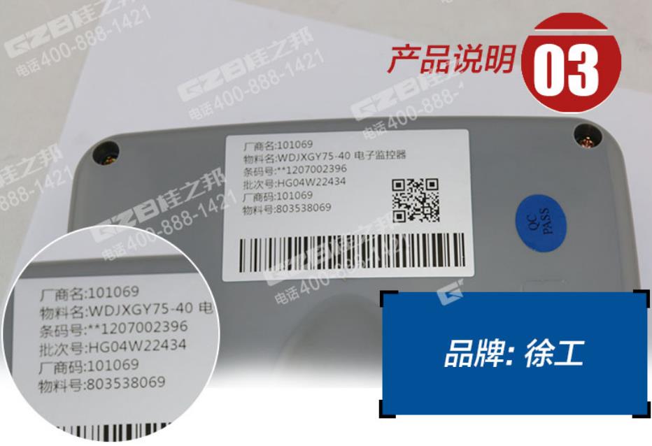 徐工挖掘機顯示屏