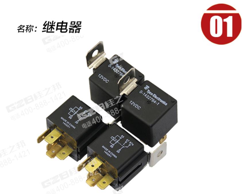 徐工挖掘機繼電器 徐工挖掘機繼電器