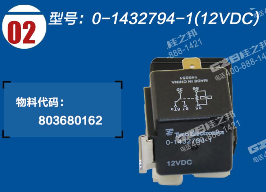徐工挖掘機繼電器 徐工挖掘機繼電器