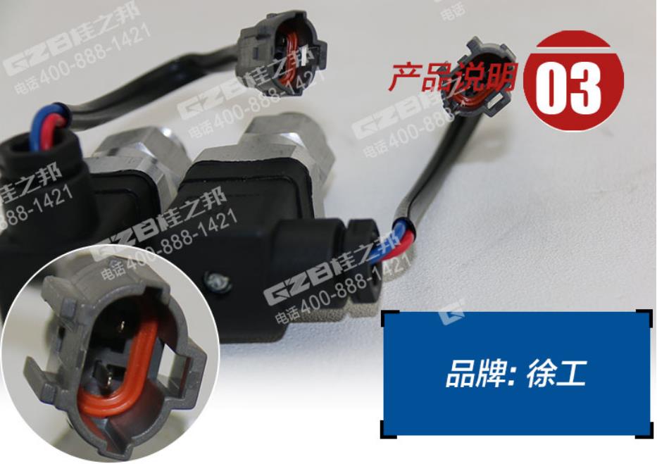 徐工挖掘機壓力發訊器