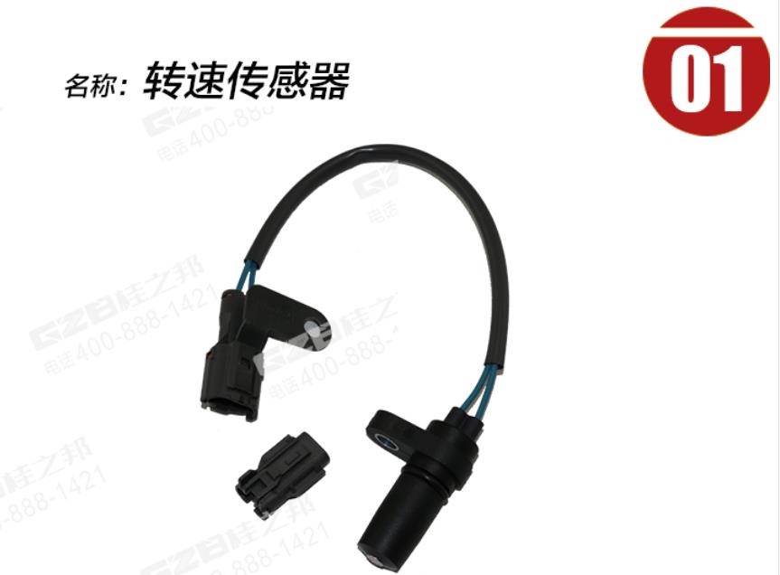 三一挖掘機轉速傳感器 三一挖掘機轉速傳感器