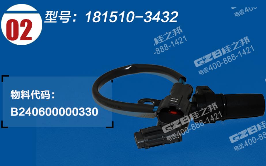 三一挖掘機轉速傳感器 三一挖掘機轉速傳感器