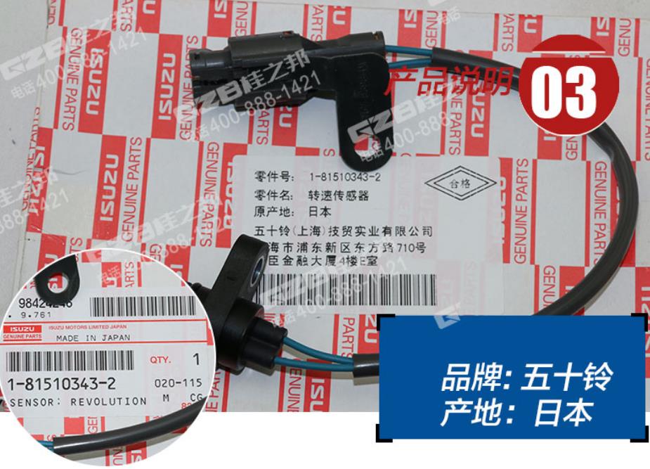 三一挖掘機轉速傳感器