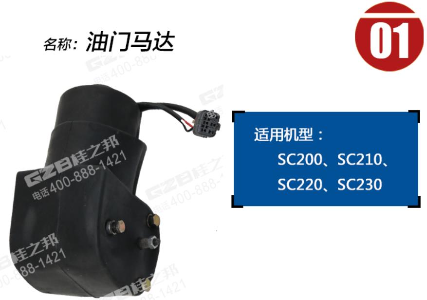力士德挖掘機(jī)油門馬達(dá)電機(jī) 力士德挖掘機(jī)油門馬達(dá)電機(jī)