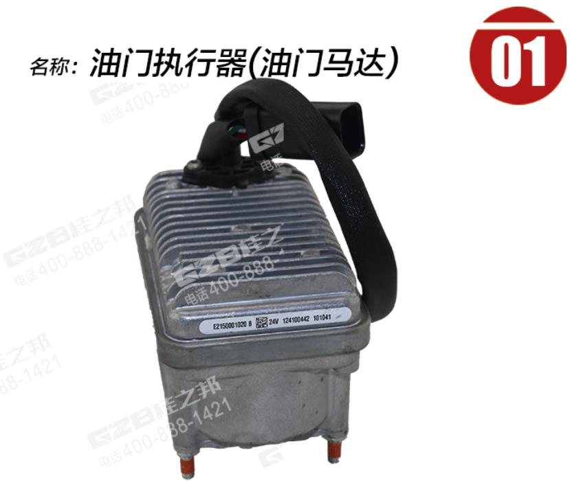 徐挖油門馬達油門執行器