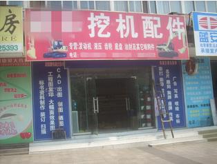 海南挖掘機配件經銷商信賴桂之邦