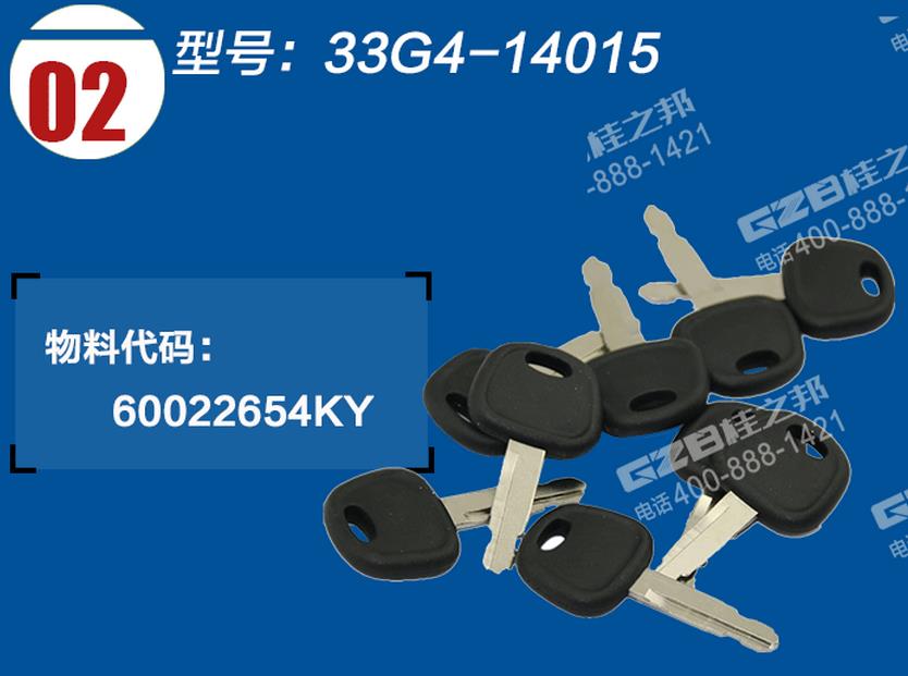 三一挖掘機(jī)啟動(dòng)開關(guān)鑰匙 三一挖掘機(jī)啟動(dòng)開關(guān)鑰匙