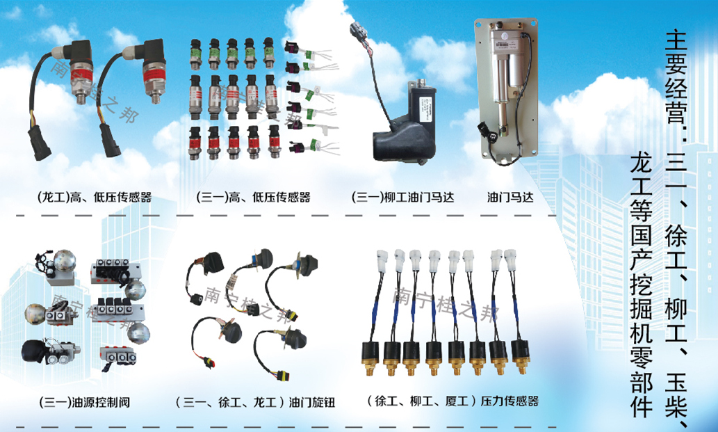 海南挖掘機(jī)配件