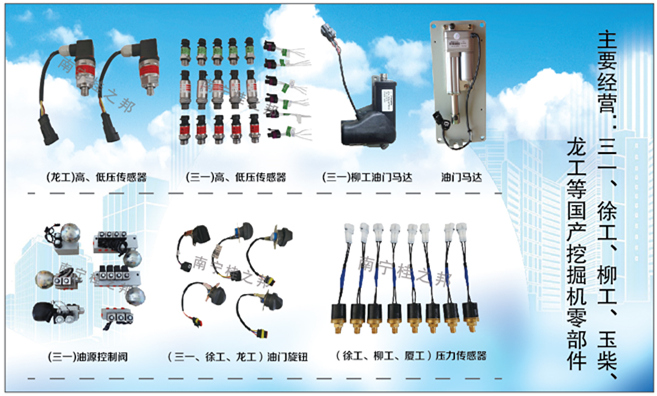 十堰挖掘機配件