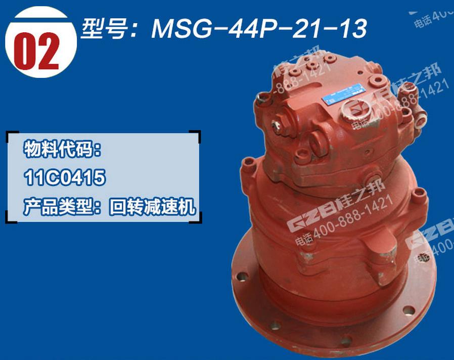 柳工908挖機(jī)回轉(zhuǎn)減速機(jī) 柳工908挖機(jī)回轉(zhuǎn)減速機(jī)