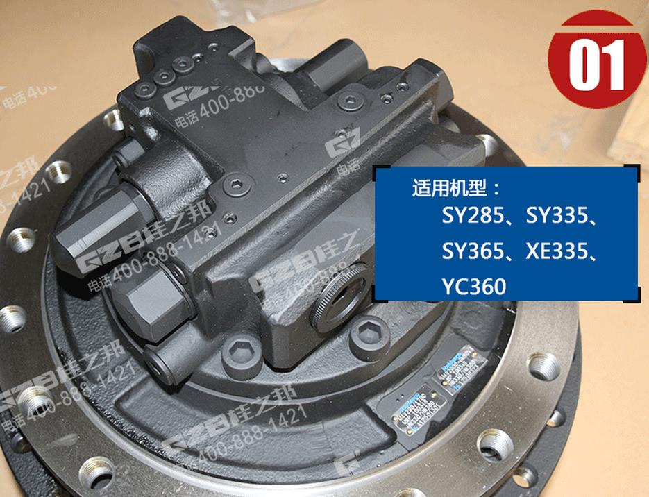 SY285挖掘機行走減速機