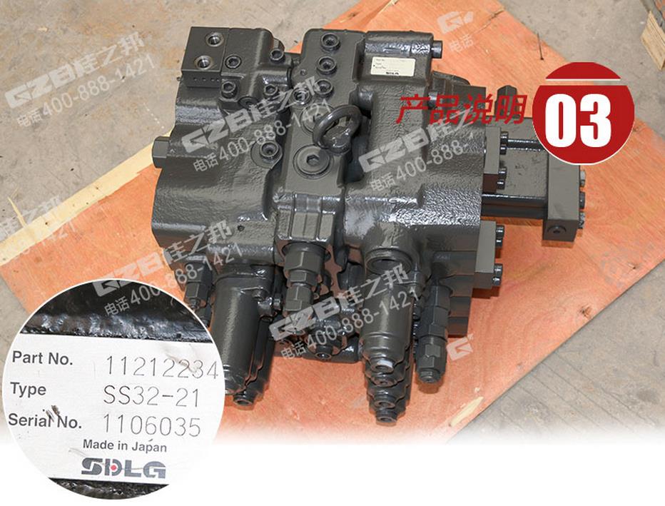 臨工挖掘機分配閥