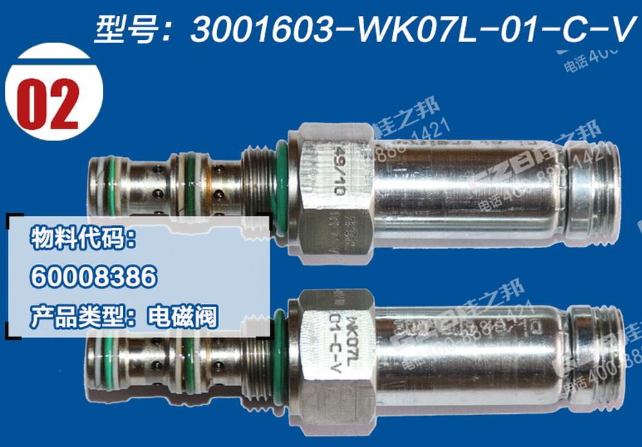 挖掘機配件批發