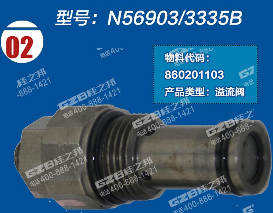 徐工65挖掘機溢流閥