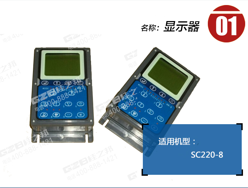 挖掘機顯示屏批發:力士德挖掘機顯示屏22-60-000076