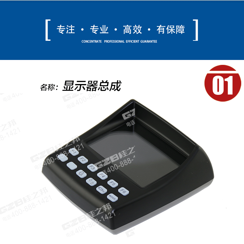 中聯挖掘機顯示屏