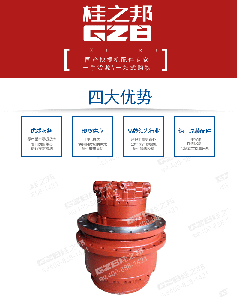 三一挖掘機行走減速機