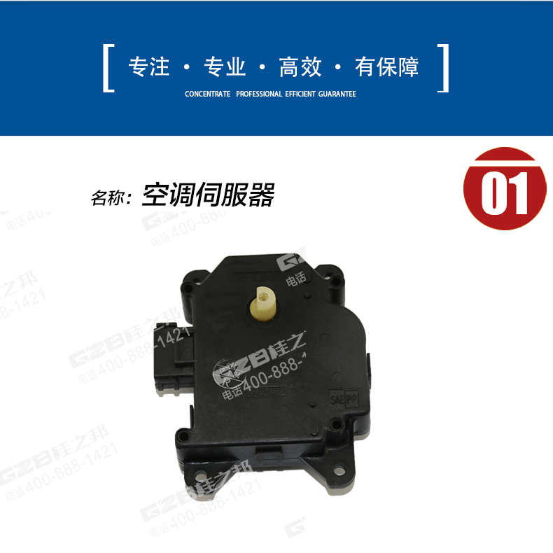 三一挖掘機空調伺服電機