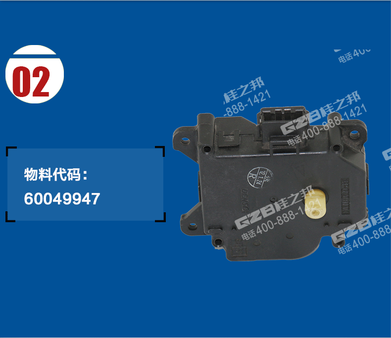 三一挖掘機空調伺服電機