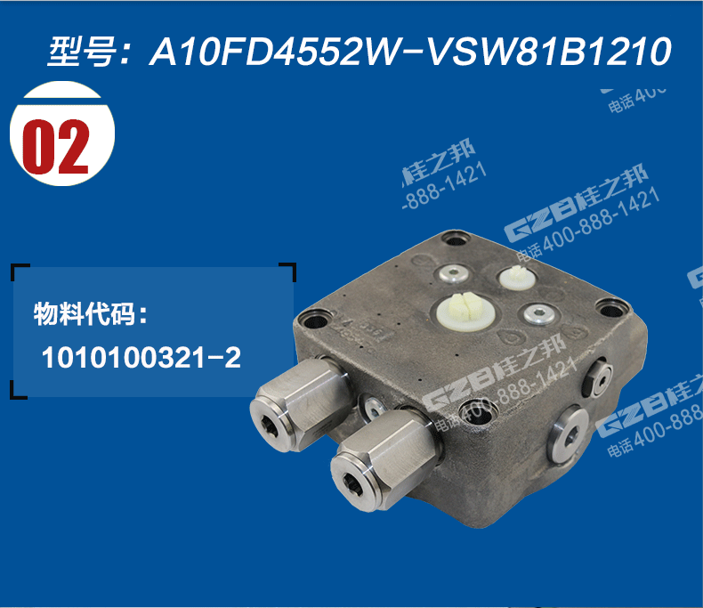 中聯挖掘機回轉馬達蓋