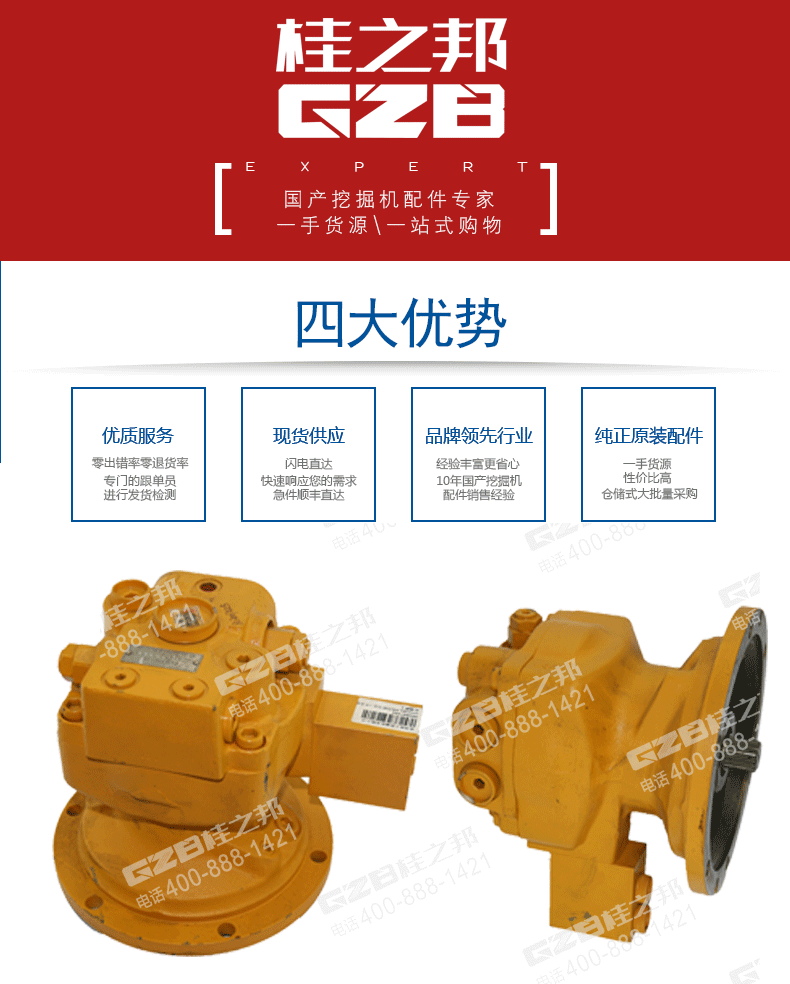 徐工挖掘機(jī)回轉(zhuǎn)馬達(dá)