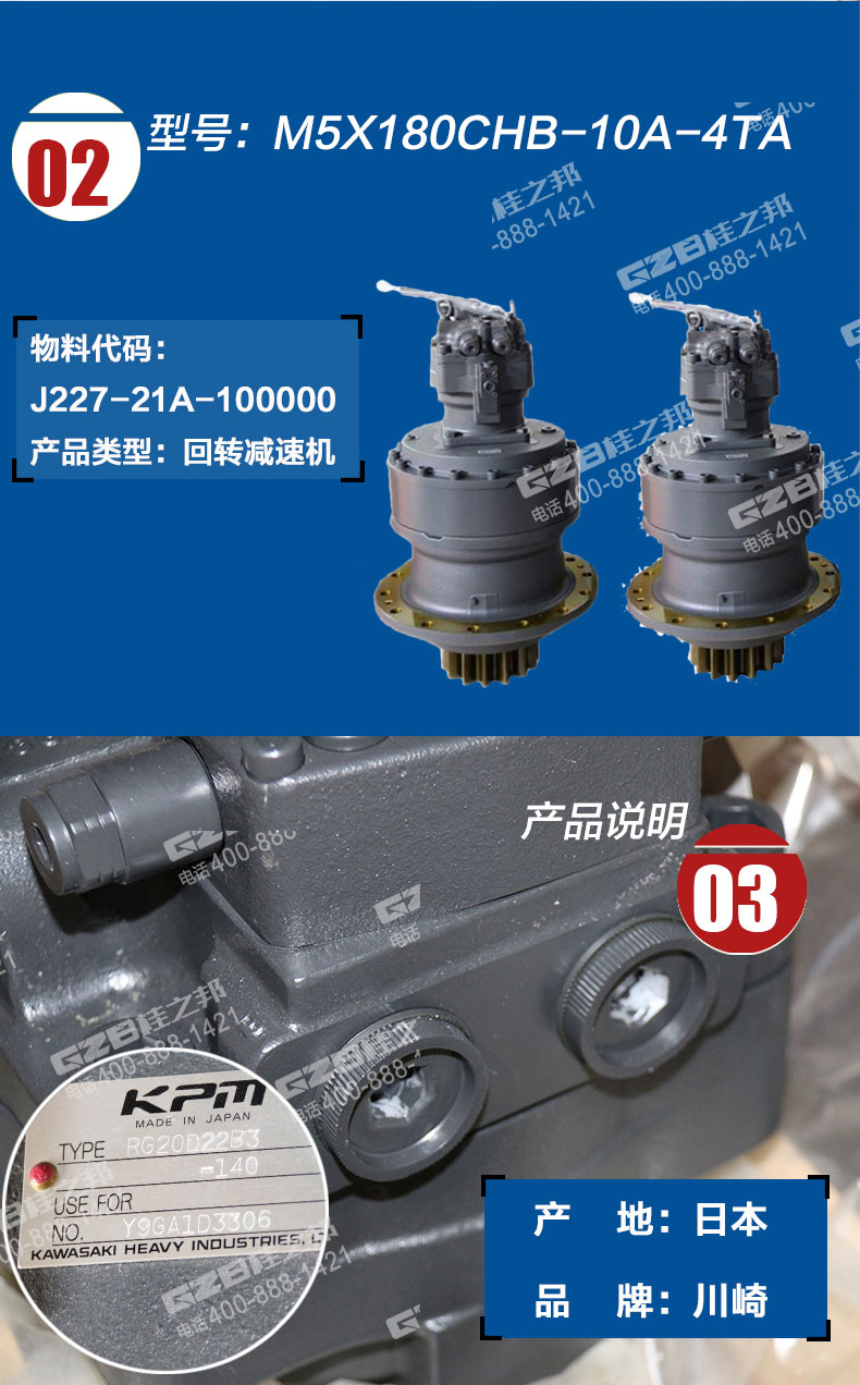 山重挖掘機回轉減速機總成