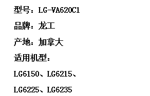 龍工挖掘機電腦板