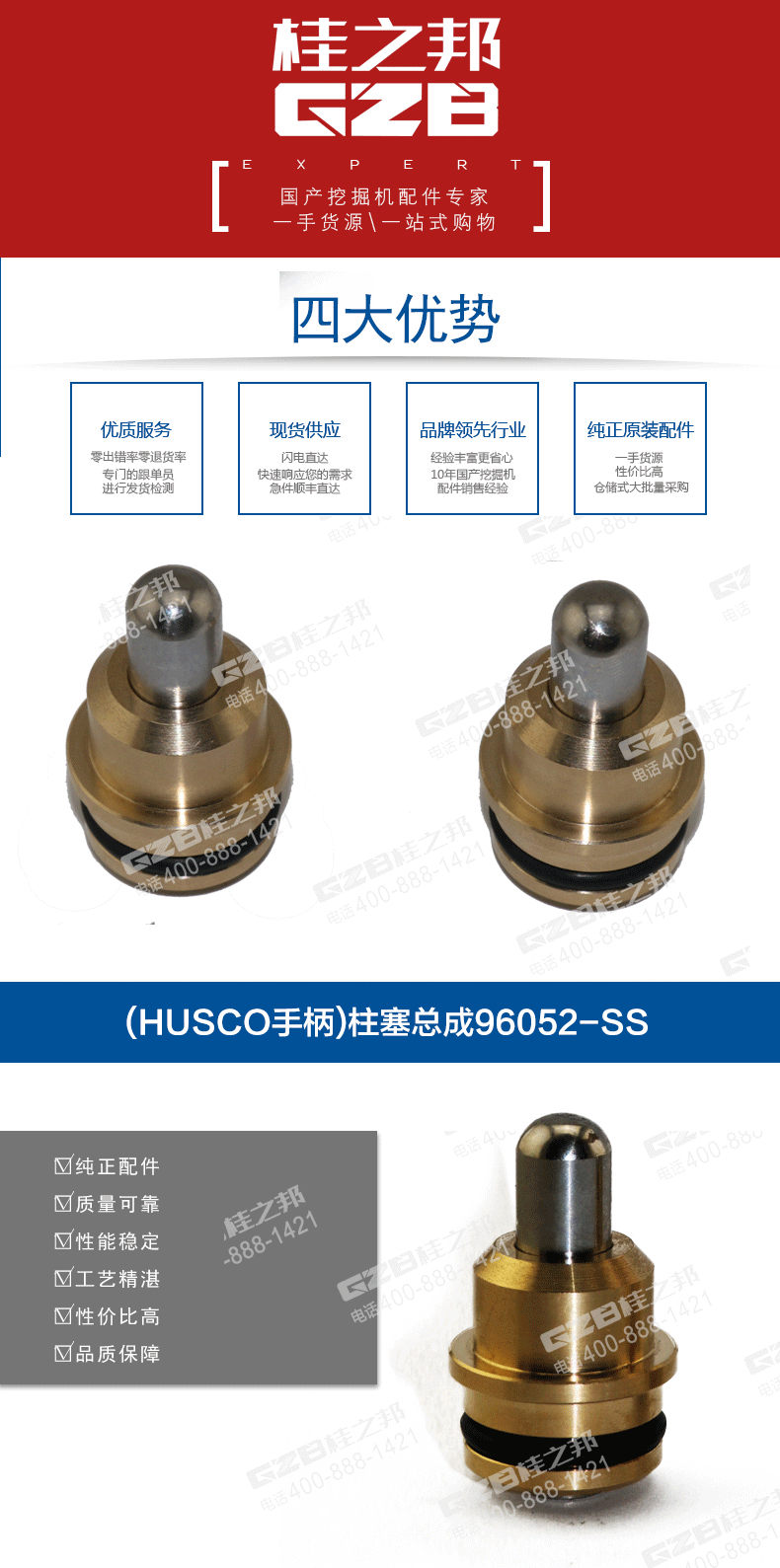 三一挖掘機(jī)柱塞總成
