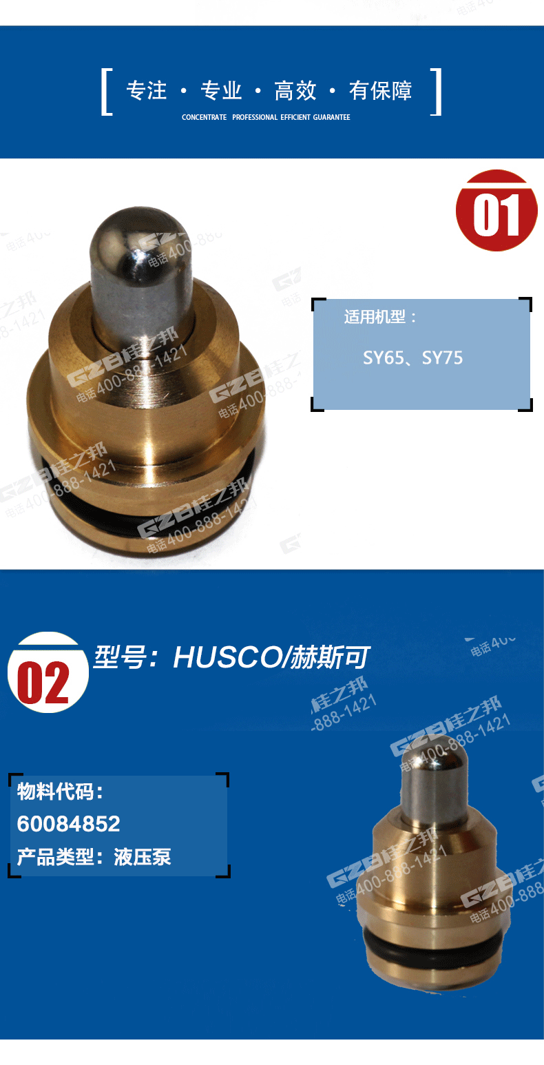 三一挖掘機(jī)柱塞總成