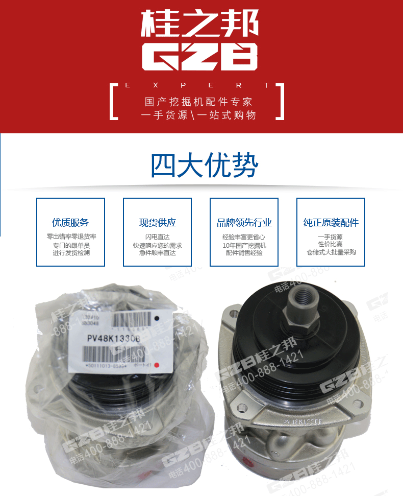 三一挖掘機手動先導閥