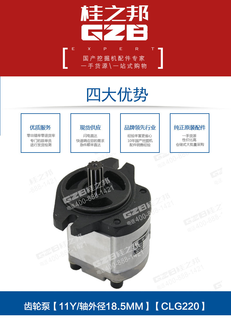 柳工挖掘機先導齒輪泵