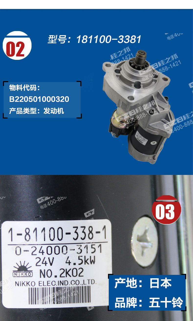 三一挖掘機啟動馬達