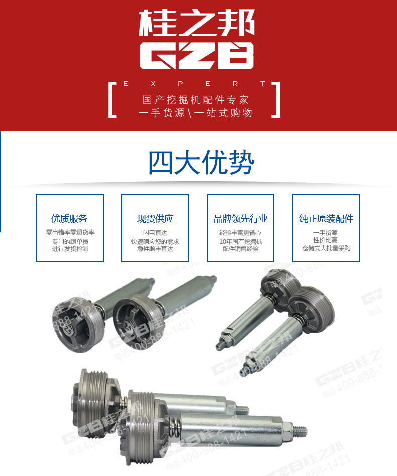 三一挖掘機單向閥