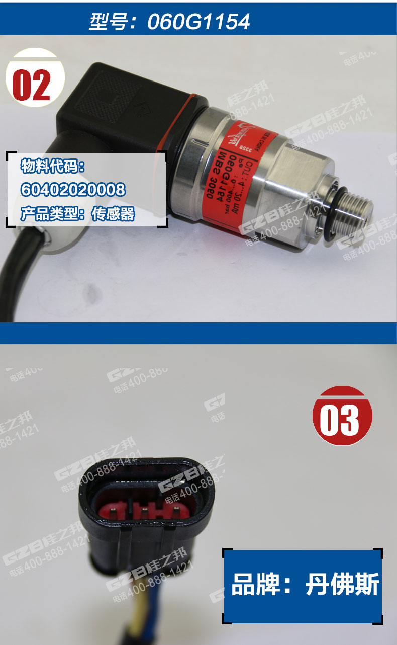 龍工挖掘機壓力傳感器