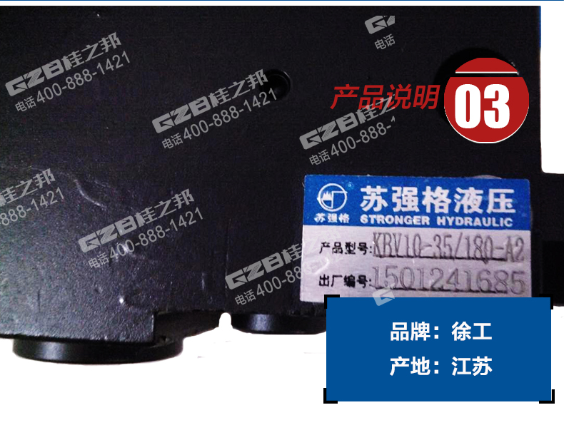 徐工挖掘機保持閥