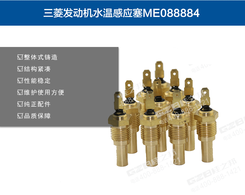 三一挖掘機水溫感應塞