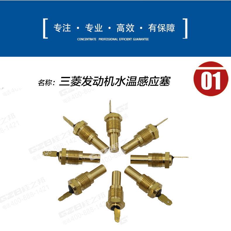 三一挖掘機水溫感應塞