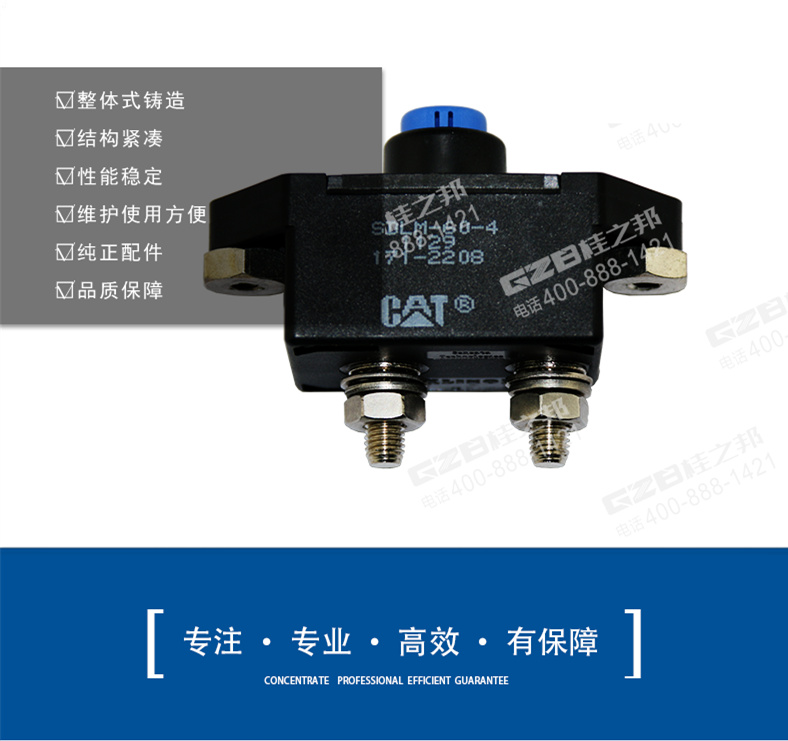 龍工挖掘機斷路器