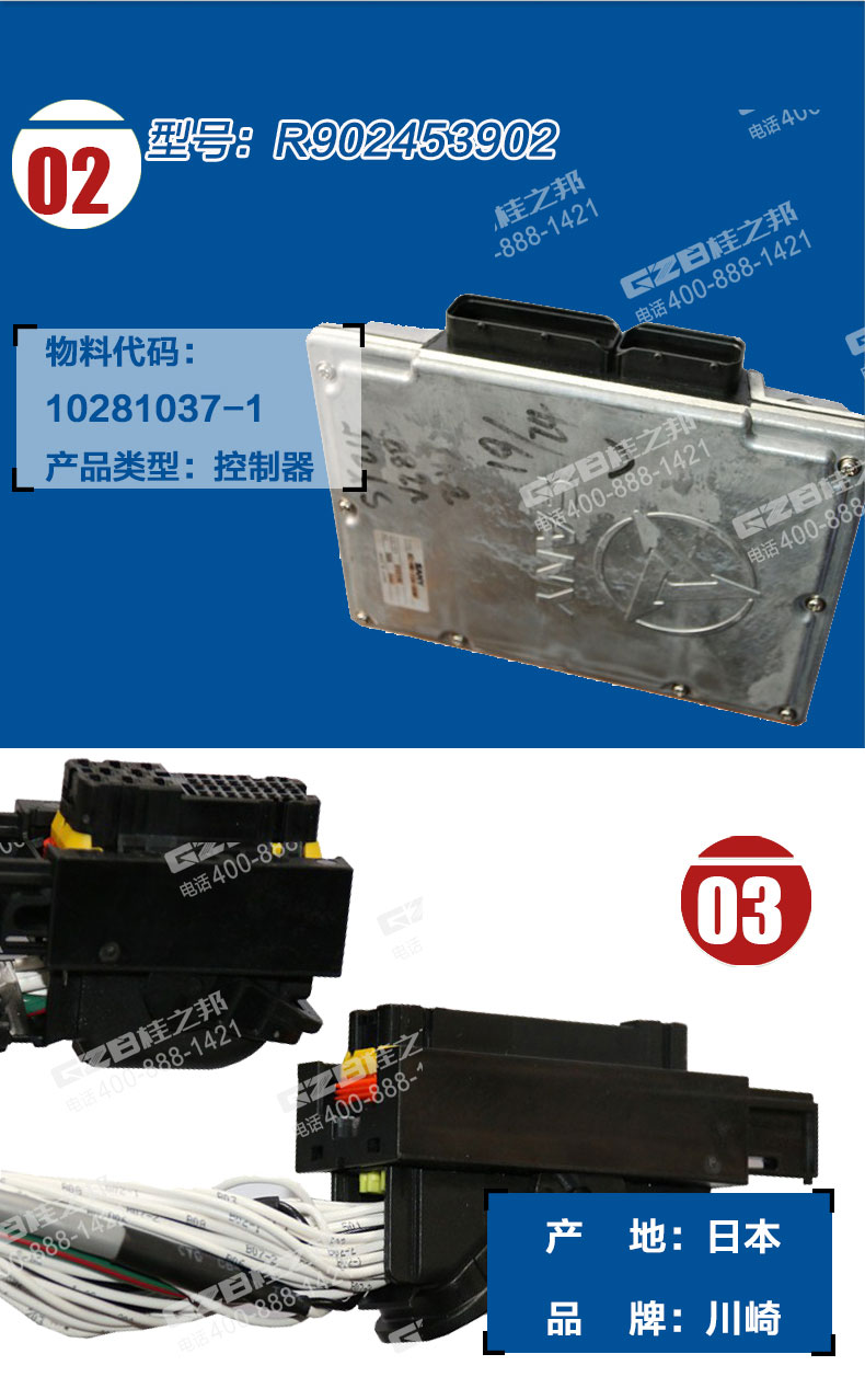 三一挖掘機控制器插頭