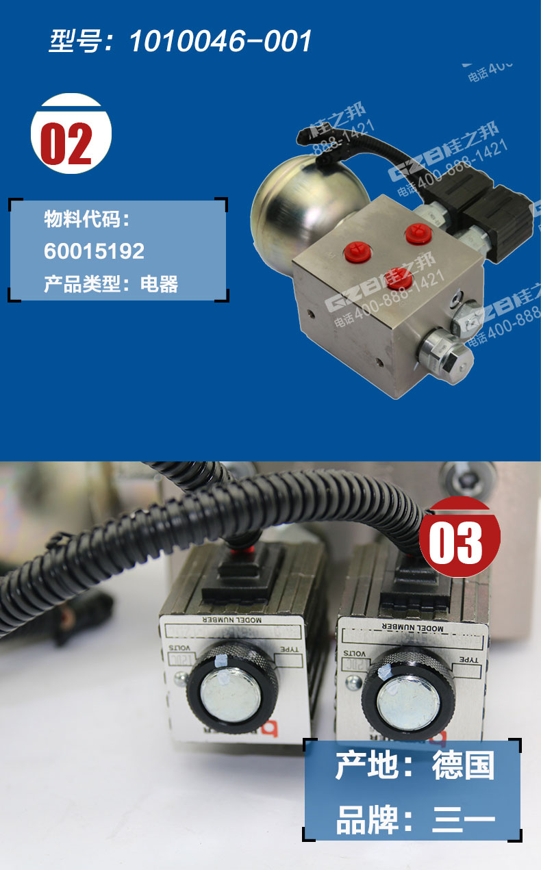 三一挖掘機油源控制閥
