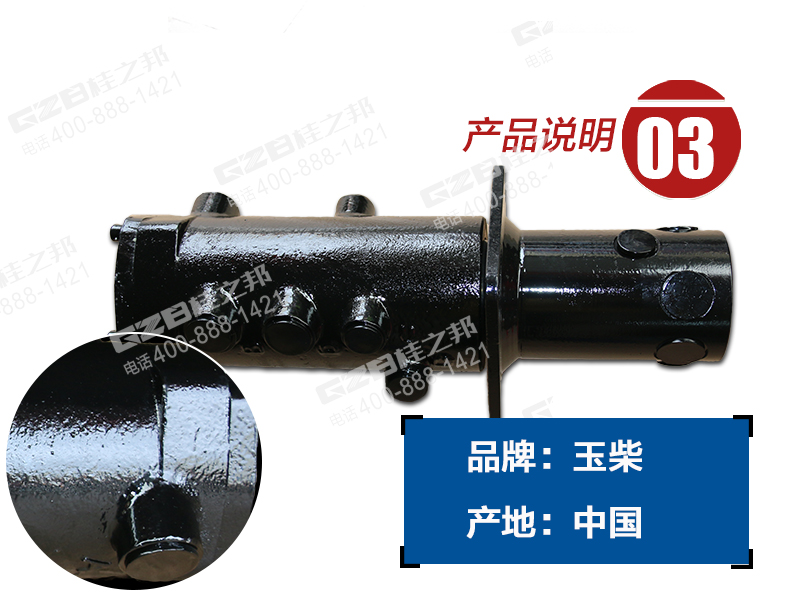 玉柴挖掘機回轉接頭