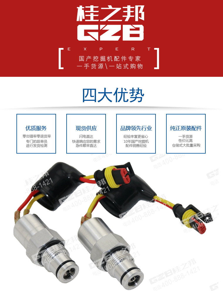 徐工挖掘機壓力發訊器