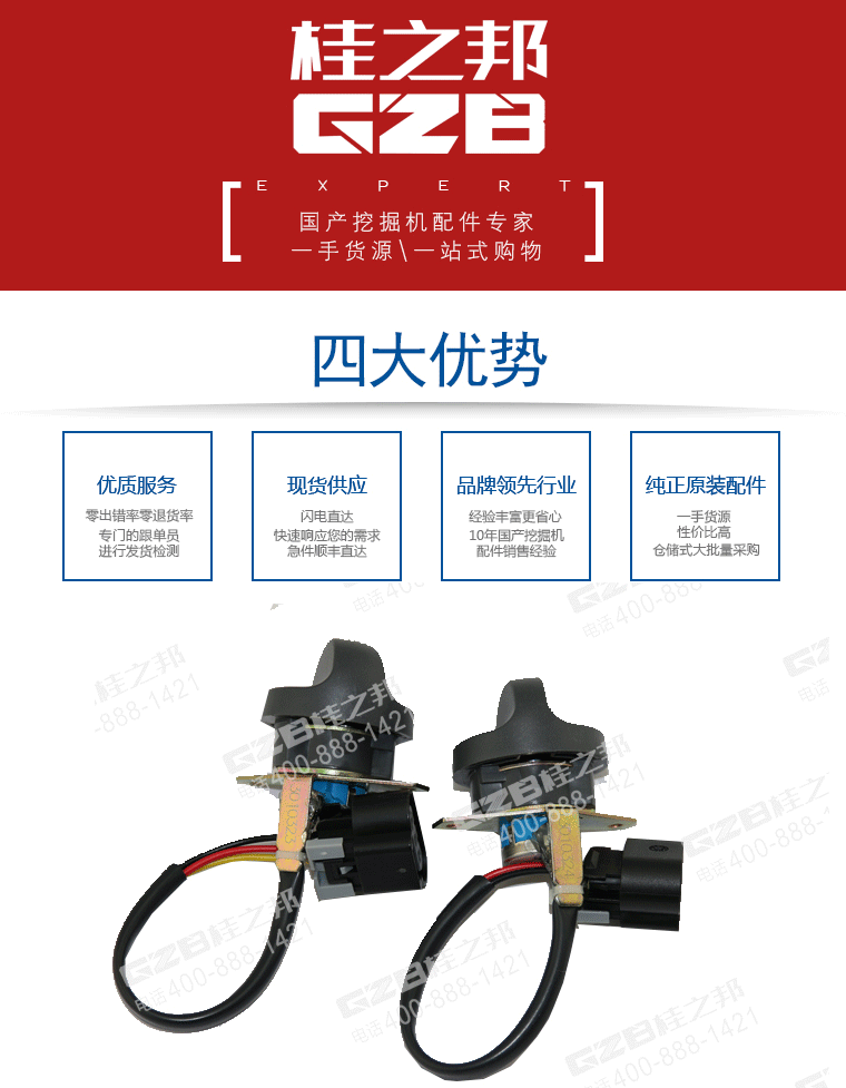 徐工挖掘機油門旋鈕