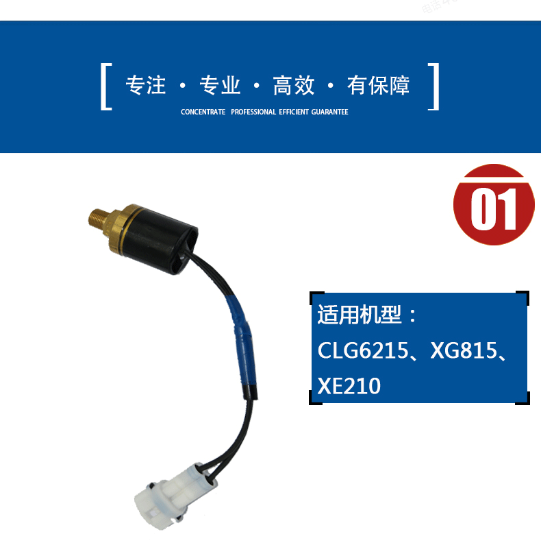 挖掘機回轉壓力開關