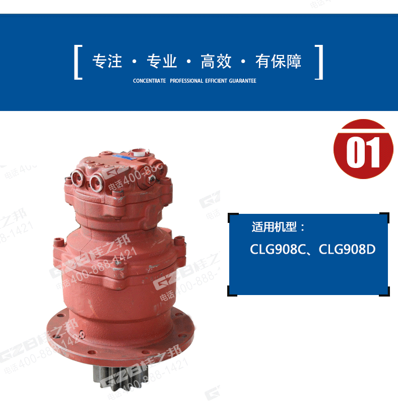 柳工挖掘機回轉減速機MSG-44P-21-13