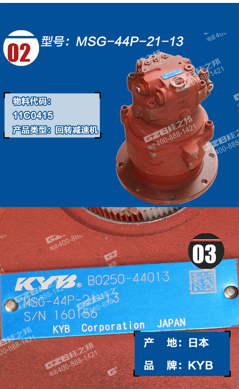 柳工挖掘機回轉減速機