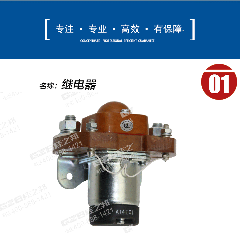 31B0042柳工挖掘機繼電器