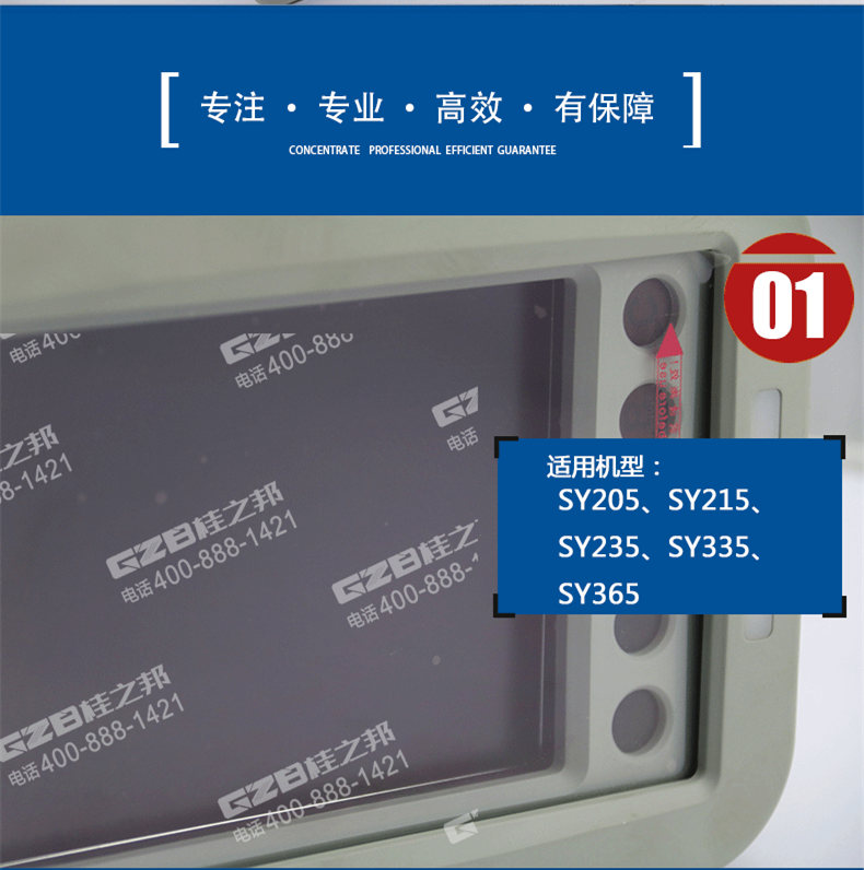 11445949三一挖掘機顯示屏