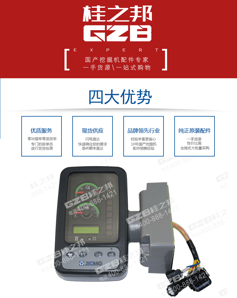 徐工挖掘機顯示屏803538069